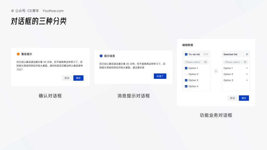 5000字干貨！超全面的B端設(shè)計(jì)指南：消息通知