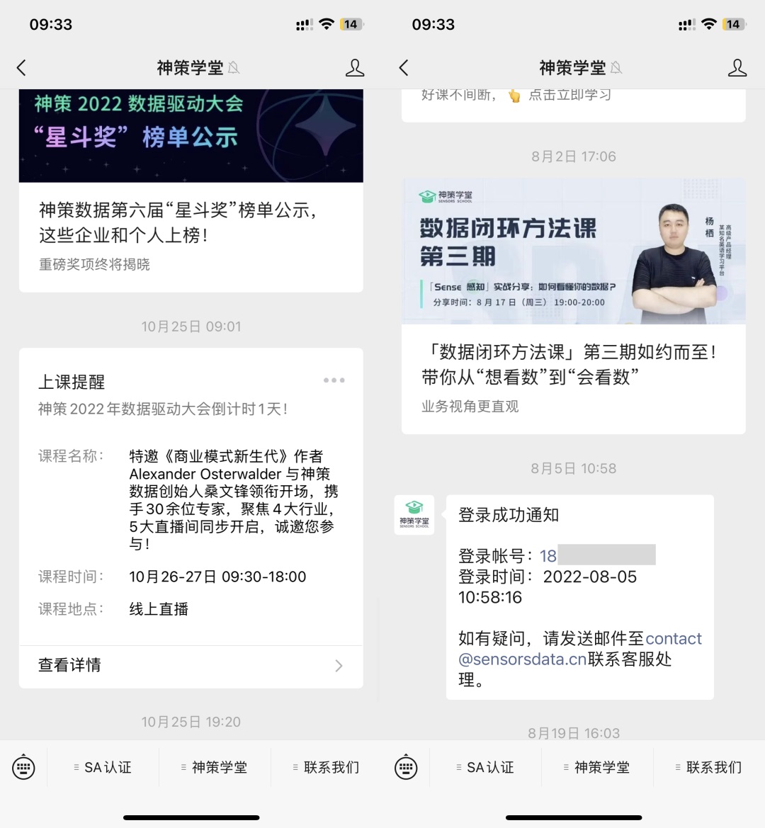 5000字干貨！超全面的B端設(shè)計(jì)指南：消息通知