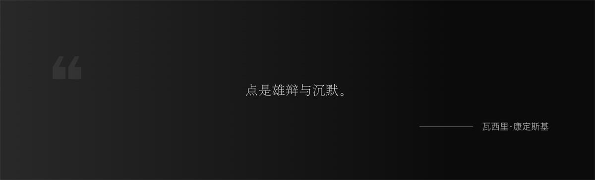 UI設計萬字干貨！系統(tǒng)掌握界面中的點線面運用