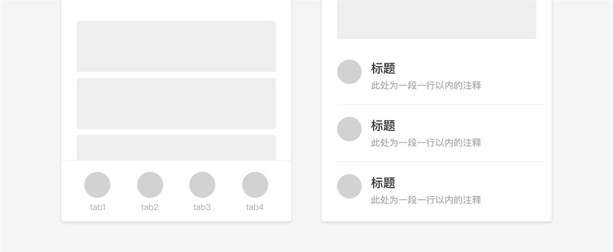 UI設計萬字干貨！系統(tǒng)掌握界面中的點線面運用