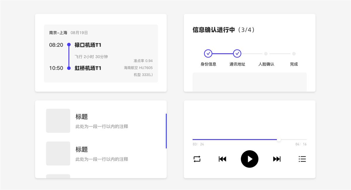 UI設計萬字干貨！系統(tǒng)掌握界面中的點線面運用