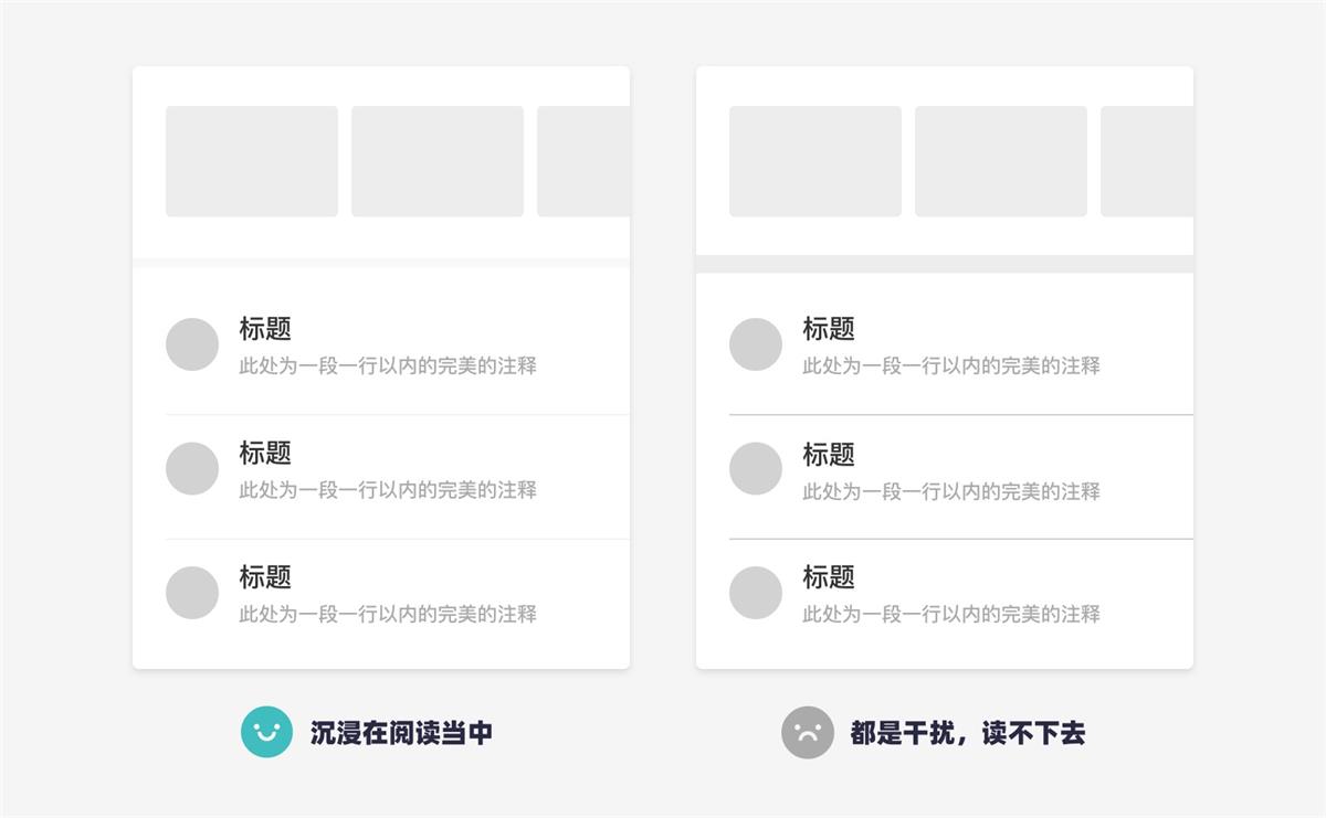 UI設計萬字干貨！系統(tǒng)掌握界面中的點線面運用