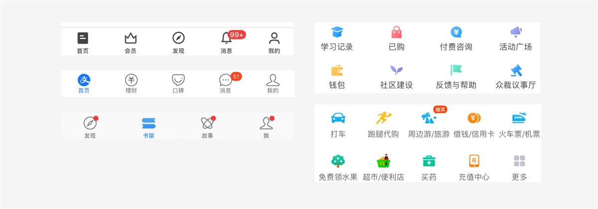 UI設計萬字干貨！系統(tǒng)掌握界面中的點線面運用