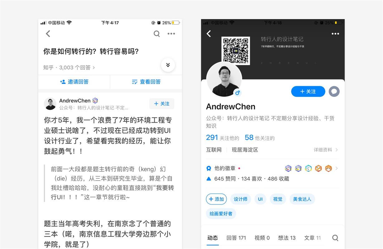 UI設計萬字干貨！系統(tǒng)掌握界面中的點線面運用