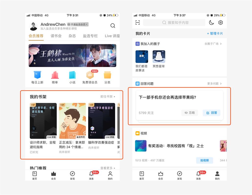 UI設計萬字干貨！系統(tǒng)掌握界面中的點線面運用