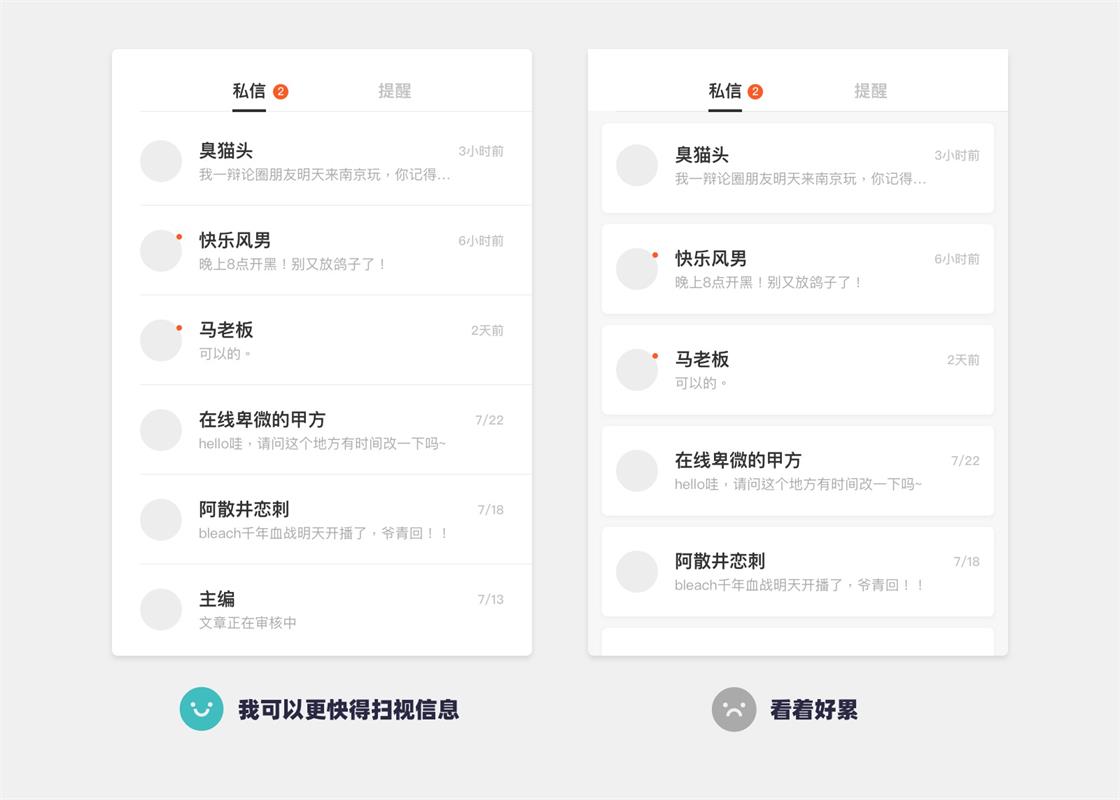 UI設計萬字干貨！系統(tǒng)掌握界面中的點線面運用