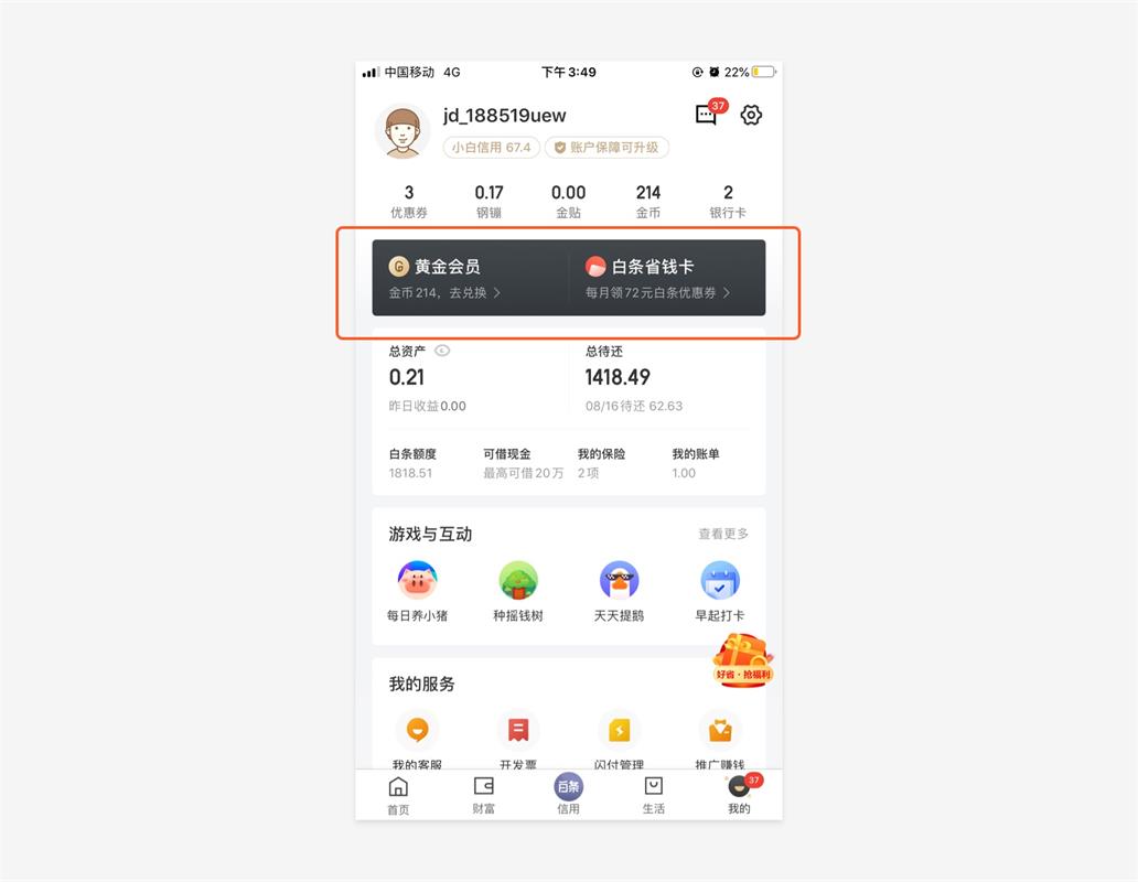 UI設計萬字干貨！系統(tǒng)掌握界面中的點線面運用