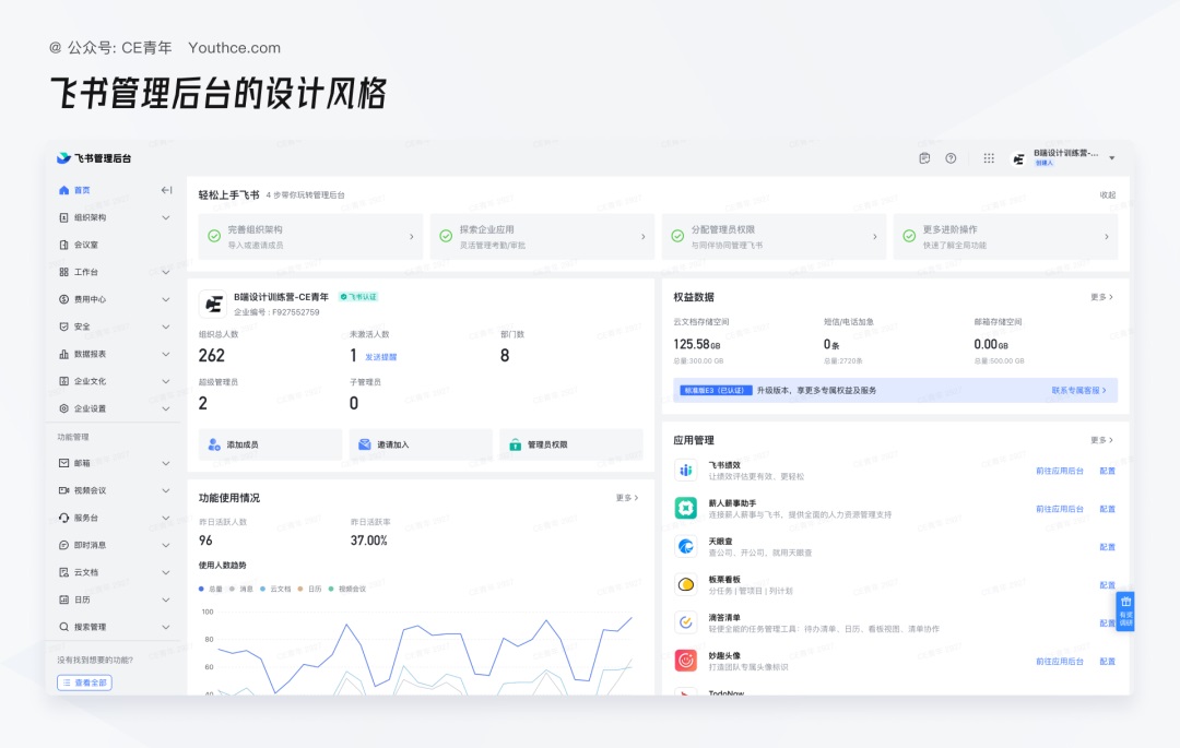 超全面！B端產(chǎn)品設(shè)計風(fēng)格+配色方案大盤點(diǎn)！