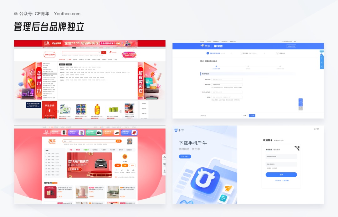 超全面！B端產(chǎn)品設(shè)計風(fēng)格+配色方案大盤點(diǎn)！
