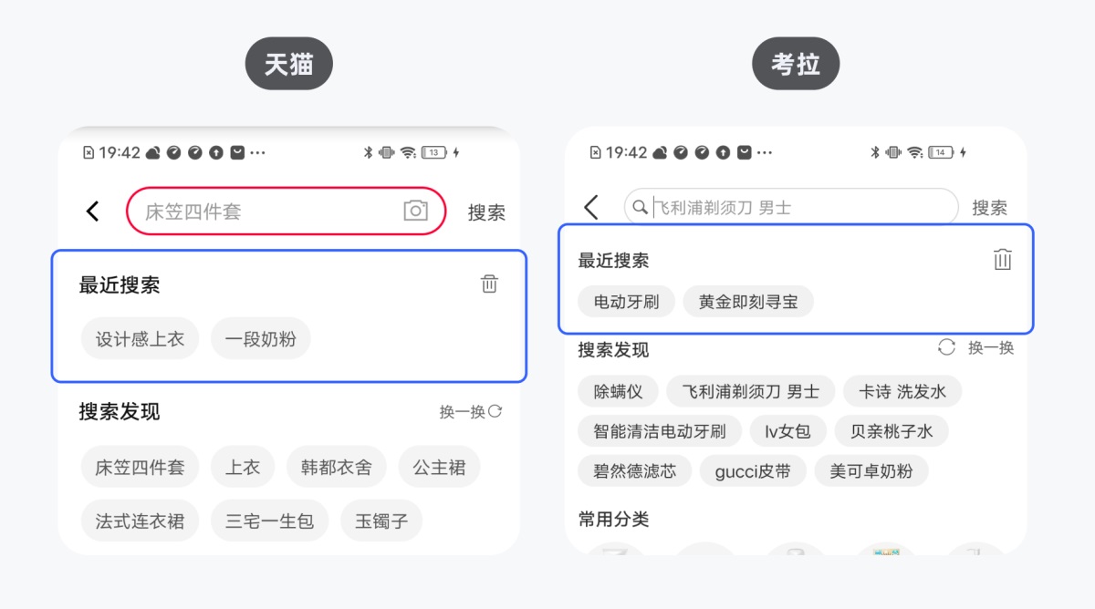 5000字干貨！全方位解析搜索歷史設(shè)計