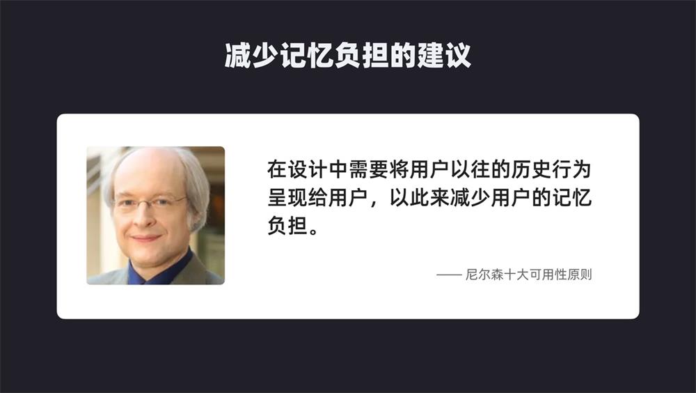 5000字干貨！全方位解析搜索歷史設(shè)計