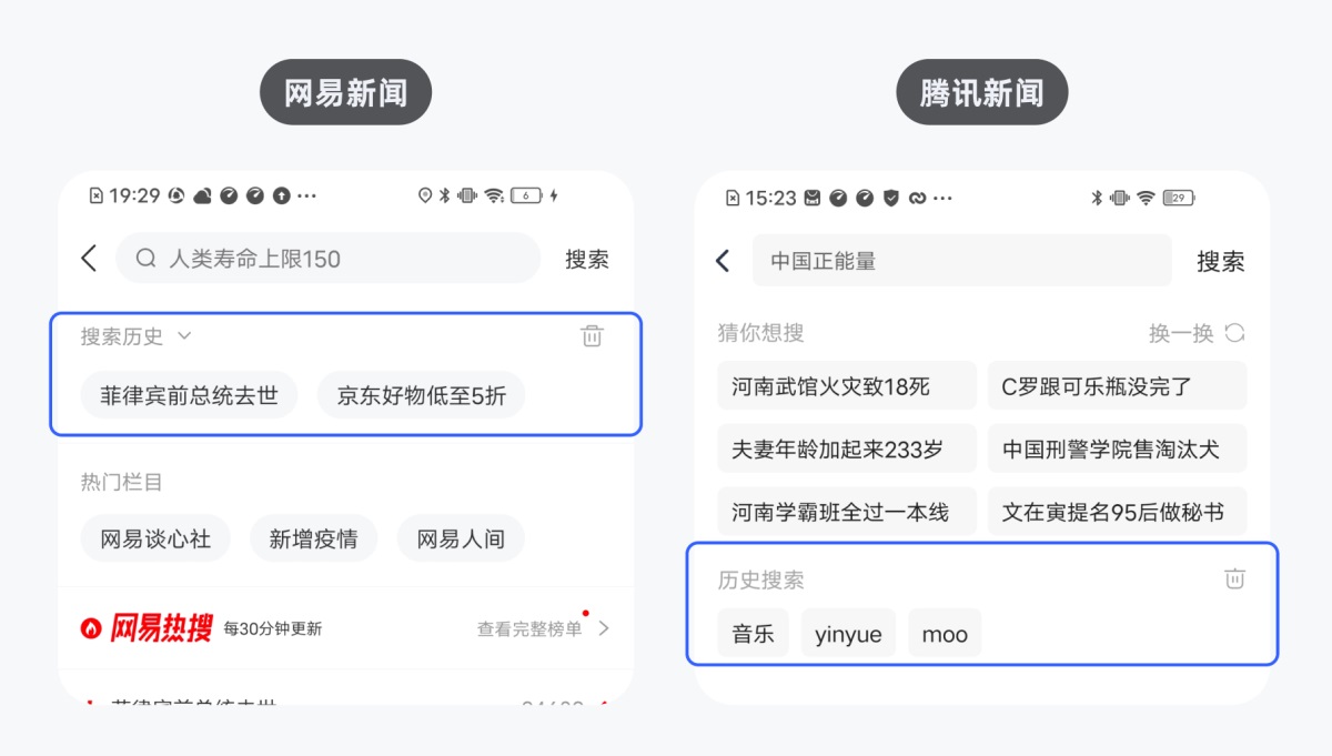 5000字干貨！全方位解析搜索歷史設(shè)計