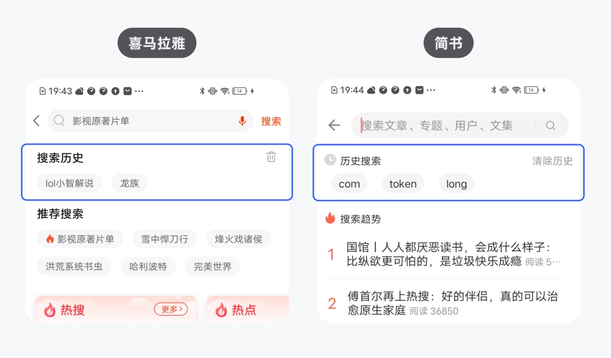 5000字干貨！全方位解析搜索歷史設(shè)計