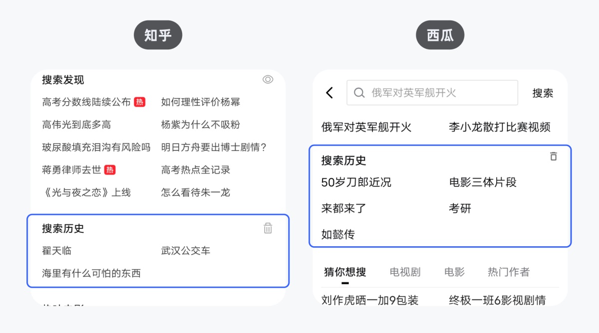 5000字干貨！全方位解析搜索歷史設(shè)計