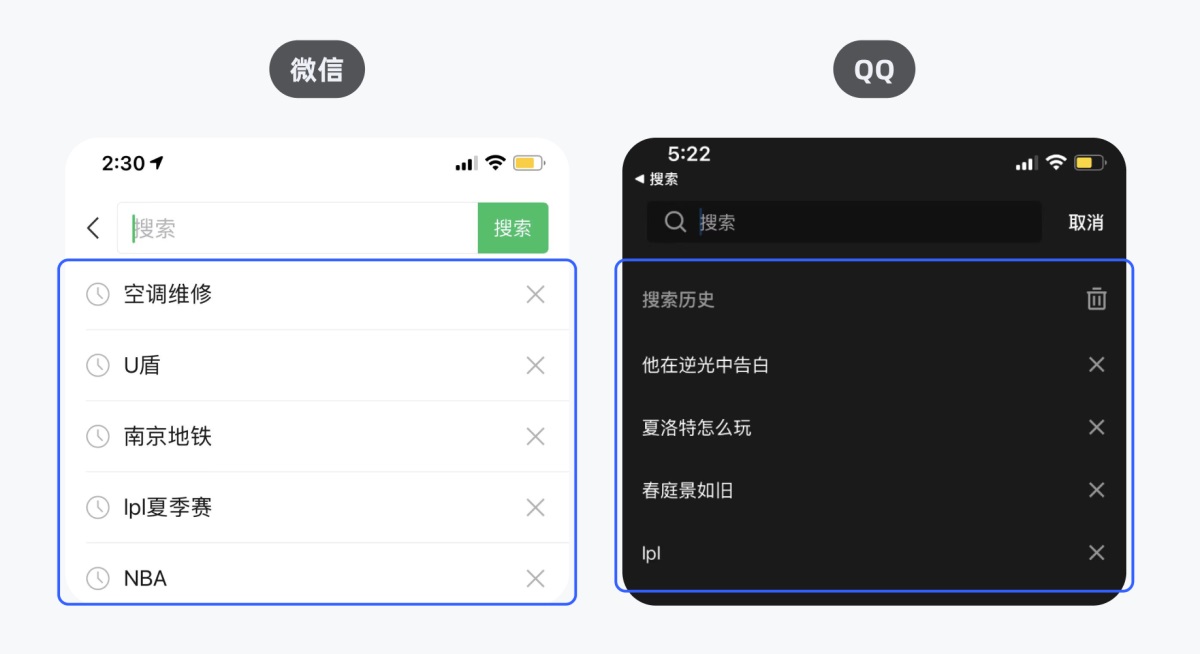 5000字干貨！全方位解析搜索歷史設(shè)計