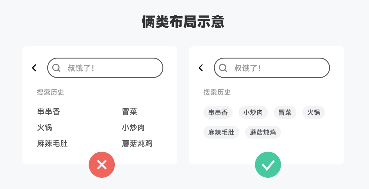 5000字干貨！全方位解析搜索歷史設(shè)計
