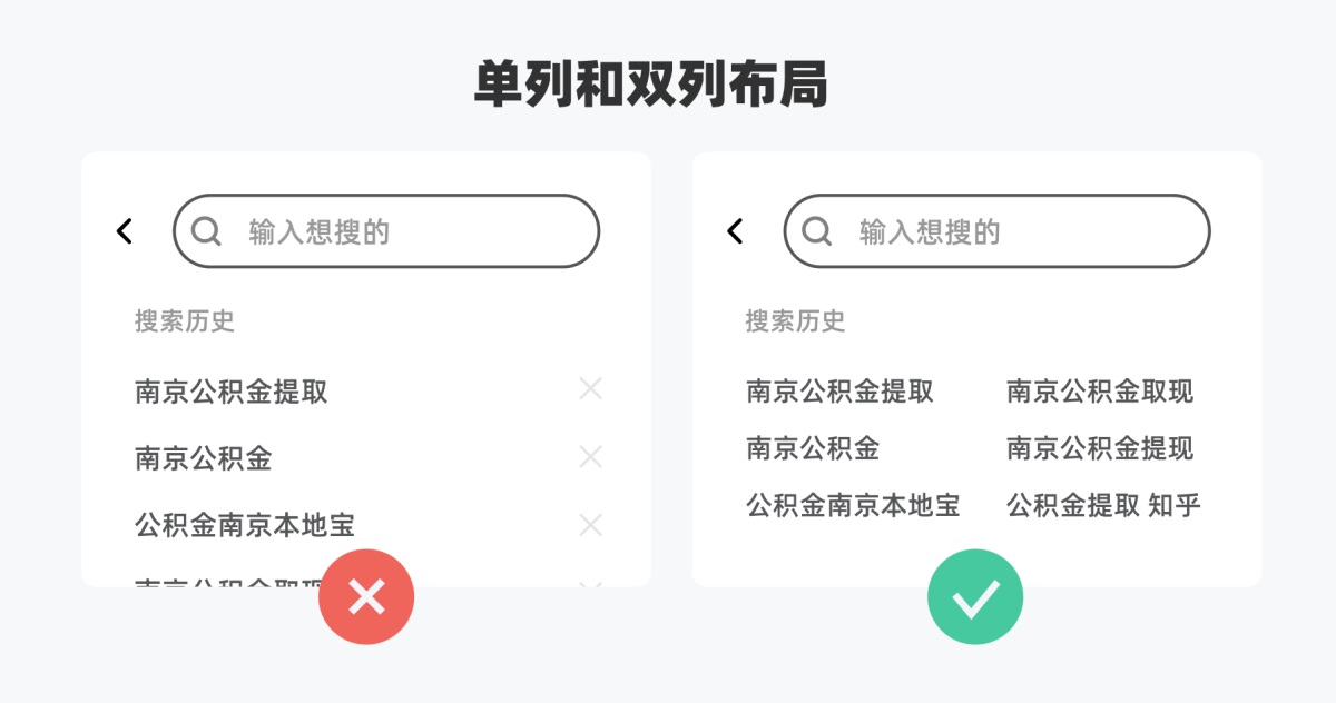 5000字干貨！全方位解析搜索歷史設(shè)計