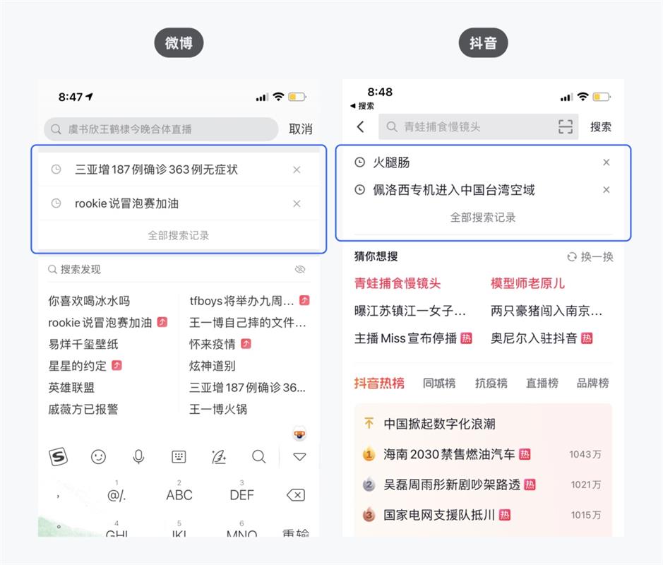 5000字干貨！全方位解析搜索歷史設(shè)計