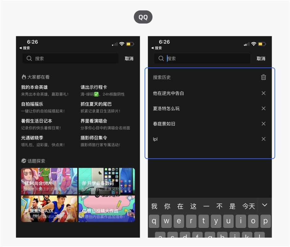 5000字干貨！全方位解析搜索歷史設(shè)計