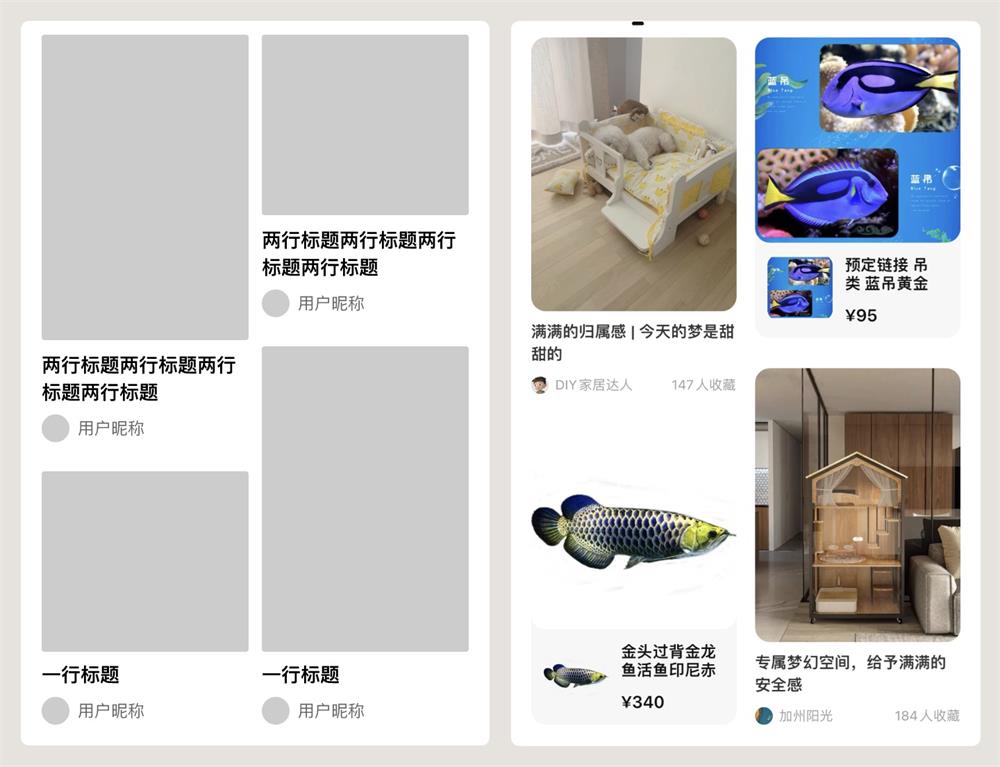新手科普！4個方面幫你快速熟悉UI組件中的瀑布流