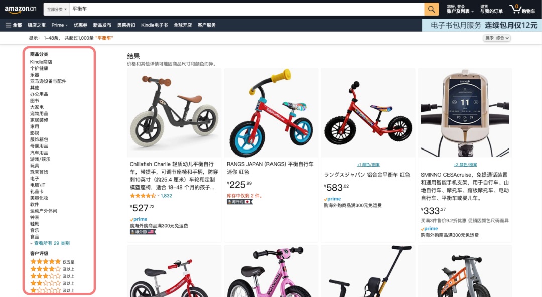中西方電商網(wǎng)站設(shè)計有哪些差異？以下3個尤為突出！
