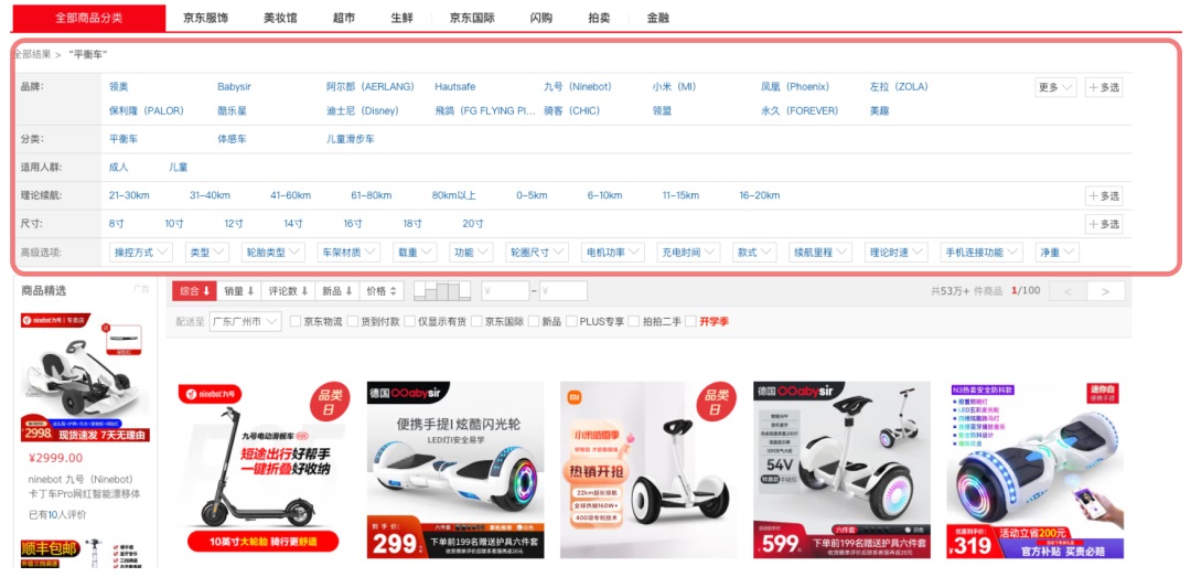 中西方電商網(wǎng)站設(shè)計有哪些差異？以下3個尤為突出！