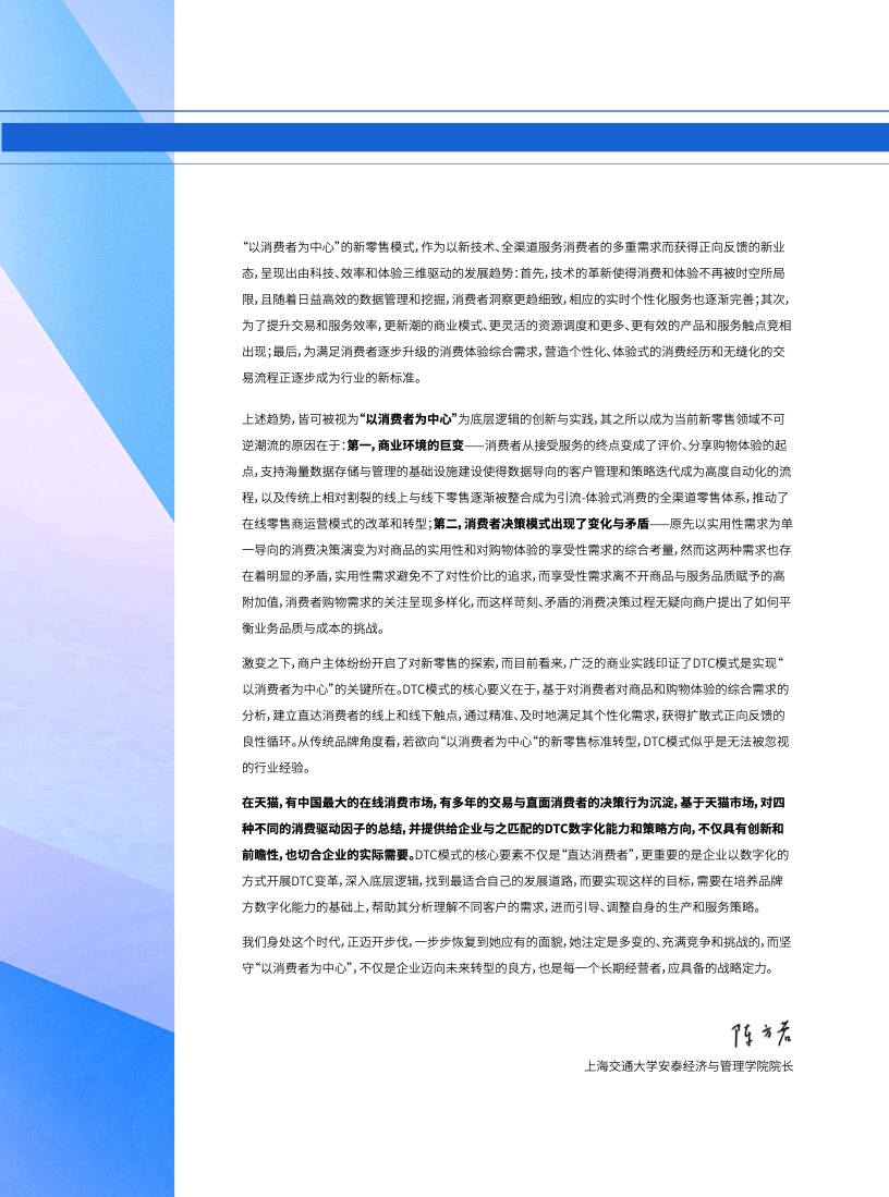 天貓DTC企業(yè)經(jīng)營指南：供給保障，供應(yīng)鏈致勝(圖4)