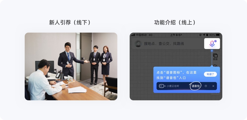 引導(dǎo)功能如何設(shè)計(jì)？從4個(gè)方面總結(jié)引導(dǎo)功能設(shè)計(jì)
