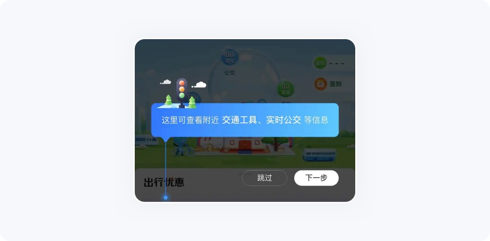 引導(dǎo)功能如何設(shè)計？從4個方面總結(jié)引導(dǎo)功能設(shè)計