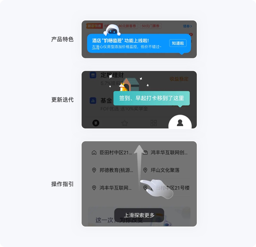 引導(dǎo)功能如何設(shè)計？從4個方面總結(jié)引導(dǎo)功能設(shè)計