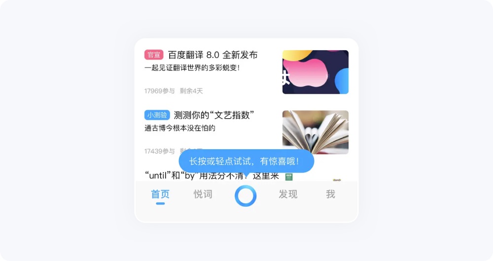 引導(dǎo)功能如何設(shè)計？從4個方面總結(jié)引導(dǎo)功能設(shè)計