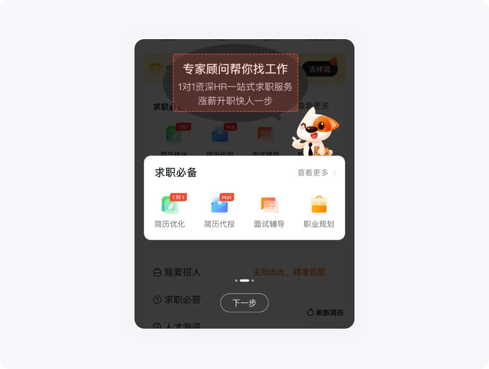 引導(dǎo)功能如何設(shè)計？從4個方面總結(jié)引導(dǎo)功能設(shè)計