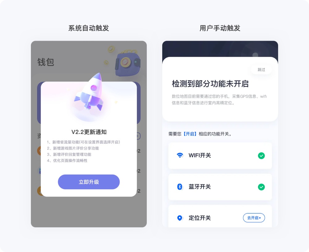引導(dǎo)功能如何設(shè)計？從4個方面總結(jié)引導(dǎo)功能設(shè)計