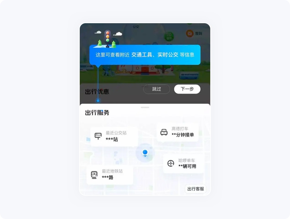 引導(dǎo)功能如何設(shè)計？從4個方面總結(jié)引導(dǎo)功能設(shè)計