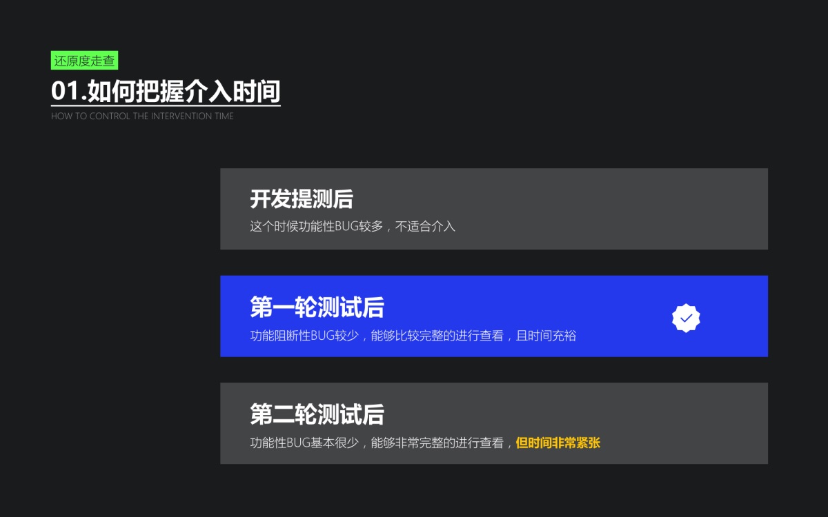設計師做好還原走查？我總結(jié)了完整流程！