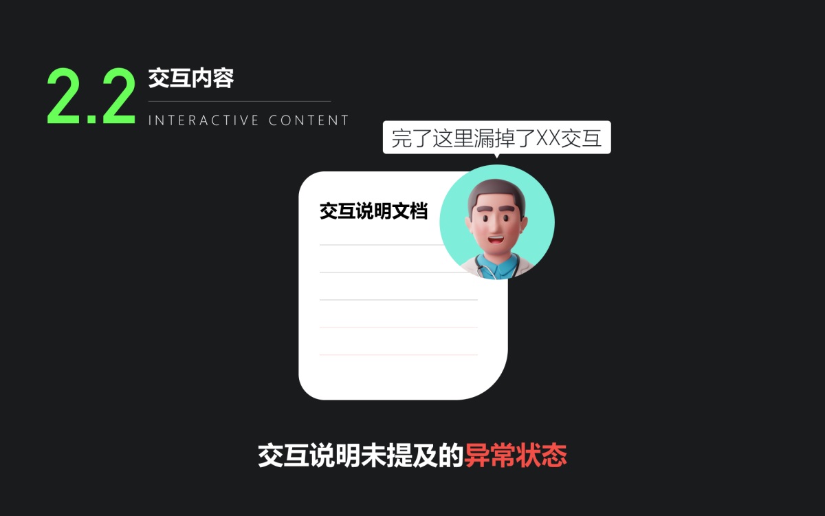 設計師做好還原走查？我總結(jié)了完整流程！