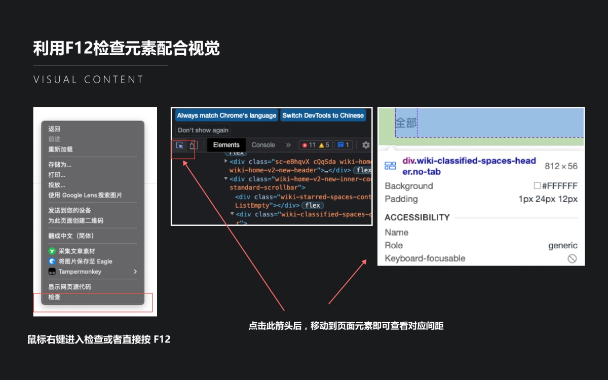 設計師做好還原走查？我總結(jié)了完整流程！