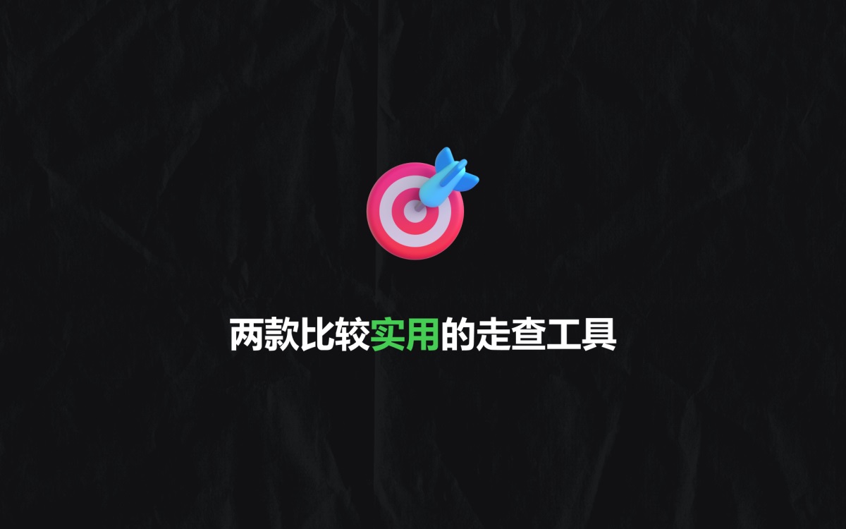設計師做好還原走查？我總結(jié)了完整流程！