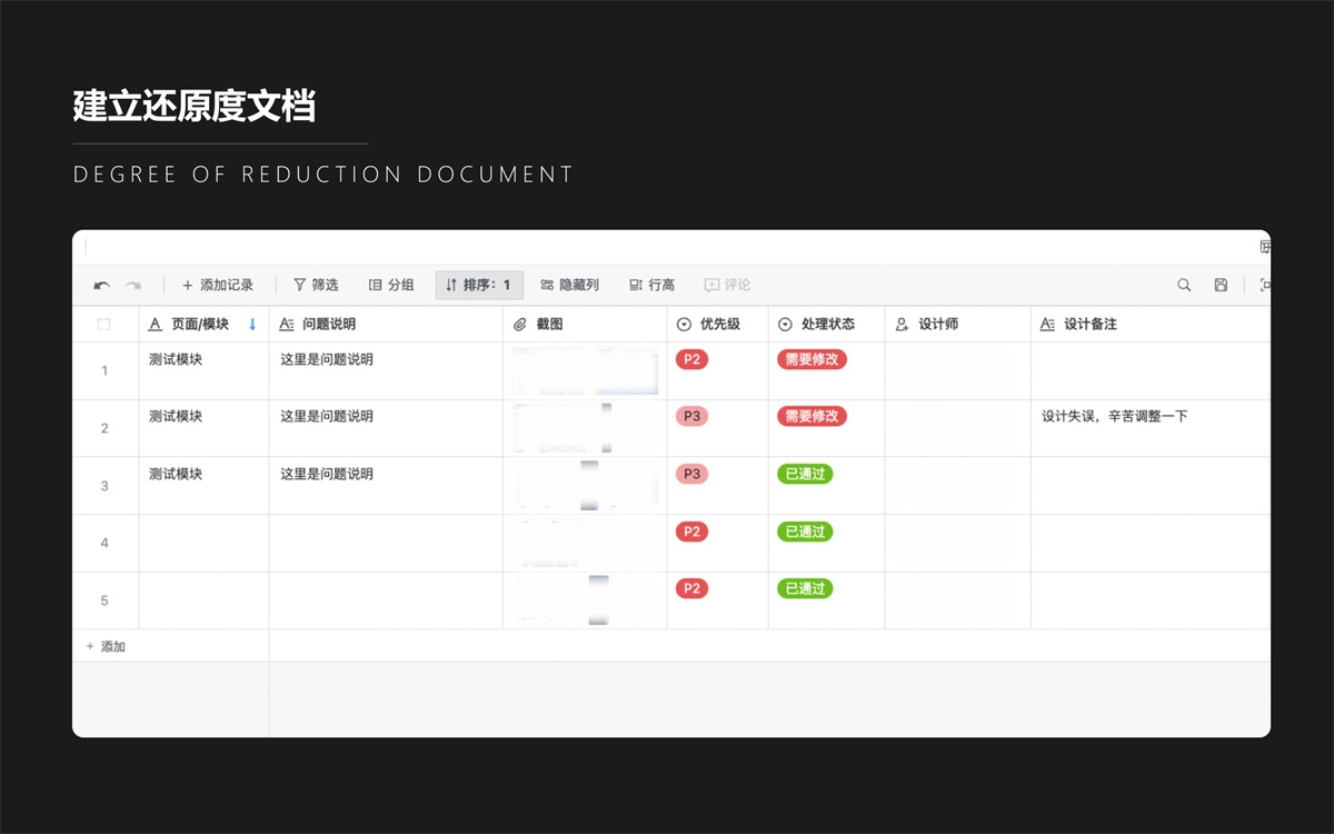 設計師做好還原走查？我總結(jié)了完整流程！