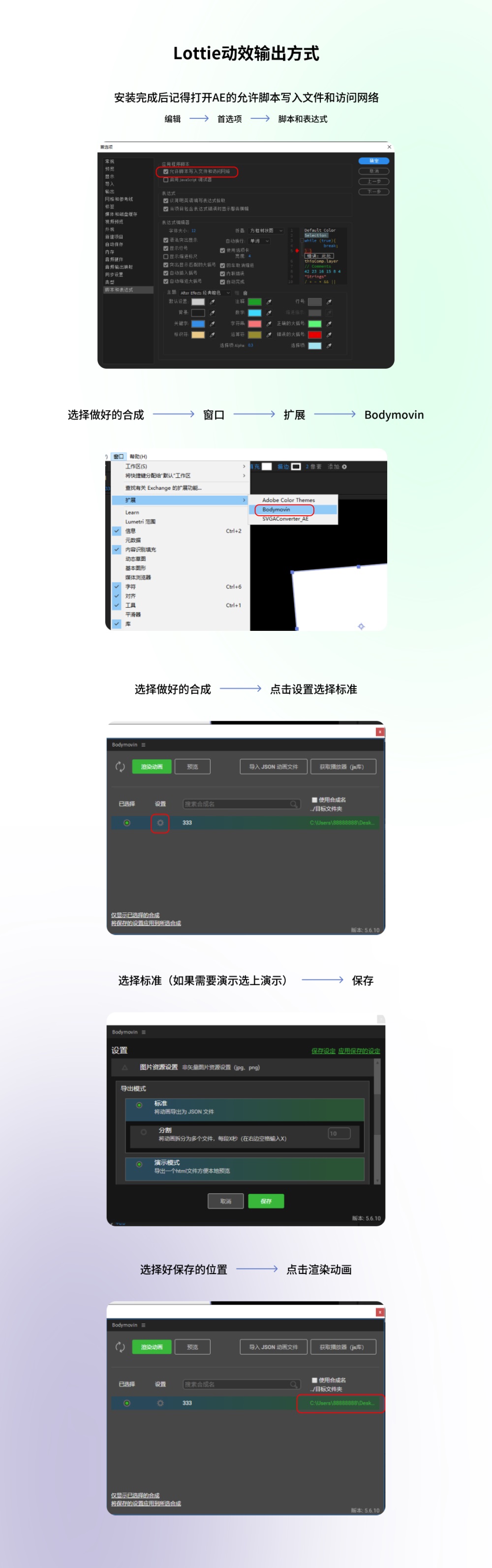 讓動效又快又好落地！5種動效輸出格式優(yōu)缺點分析