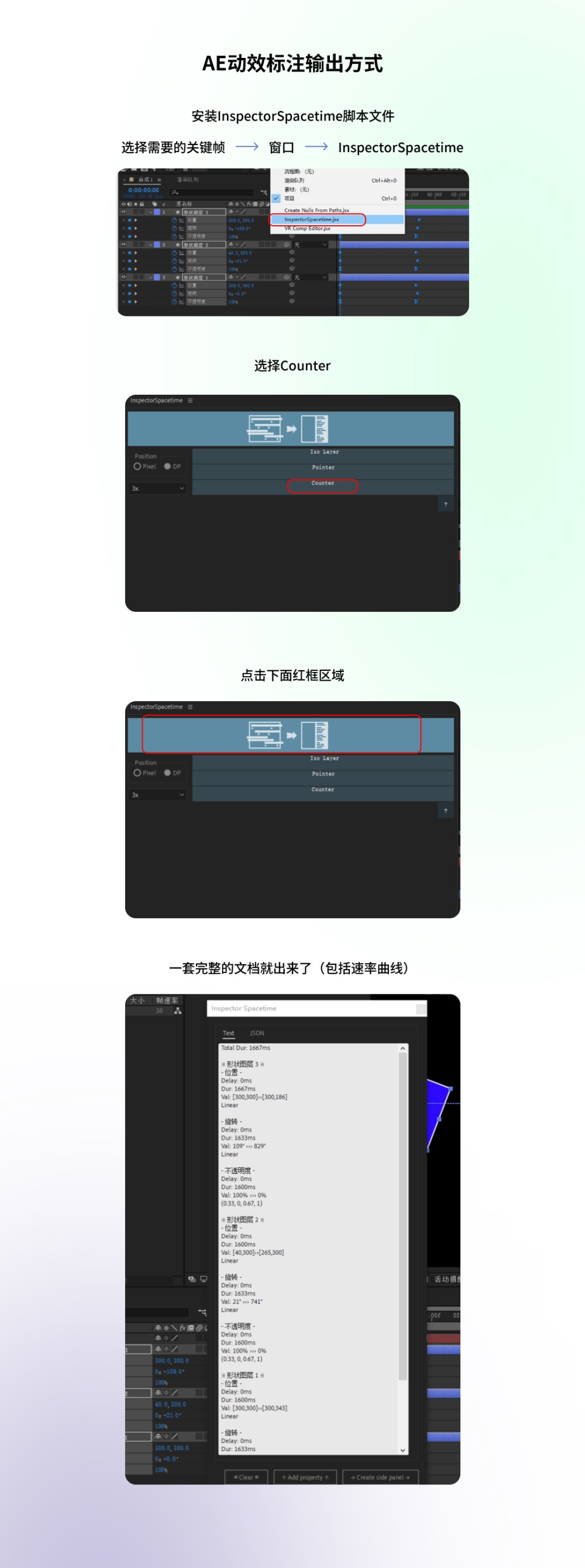 讓動效又快又好落地！5種動效輸出格式優(yōu)缺點分析