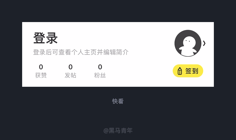 如何做好簽到功能設(shè)計(jì)？用實(shí)戰(zhàn)案例幫你掌握！