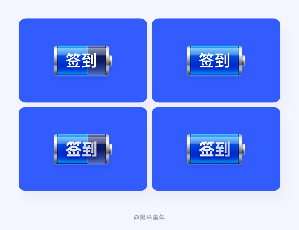 如何做好簽到功能設(shè)計(jì)？用實(shí)戰(zhàn)案例幫你掌握！