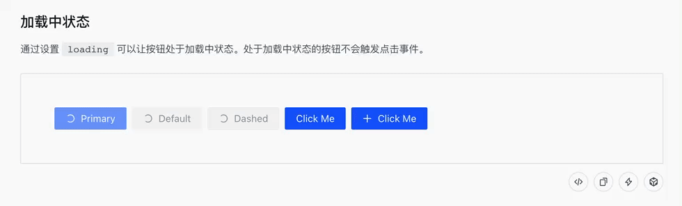 萬字長文！六大章節(jié)幫你掌握B端產(chǎn)品的按鈕設(shè)計體系