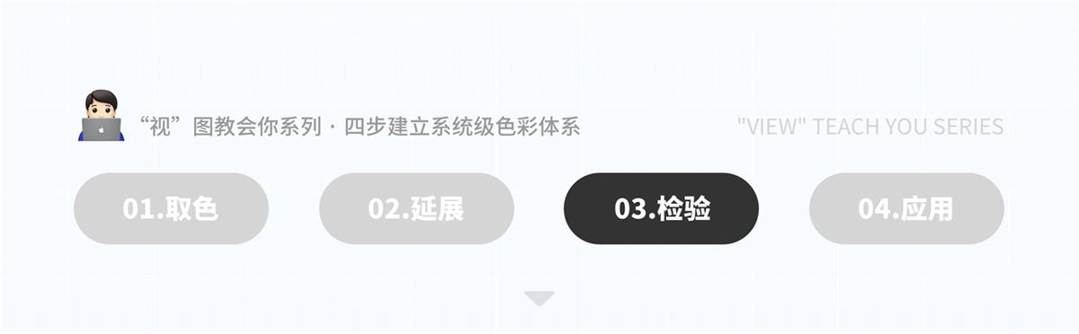如何4步建立系統(tǒng)級(jí)色彩體系？來(lái)看京東高手的方法！