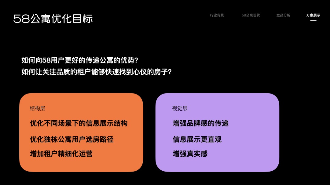 如何深入產(chǎn)品找到設(shè)計(jì)目標(biāo)？來看大廠的實(shí)戰(zhàn)案例！