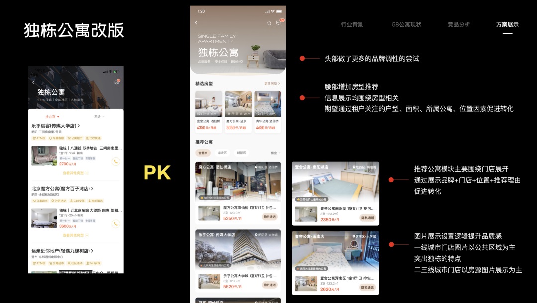 如何深入產(chǎn)品找到設(shè)計(jì)目標(biāo)？來看大廠的實(shí)戰(zhàn)案例！