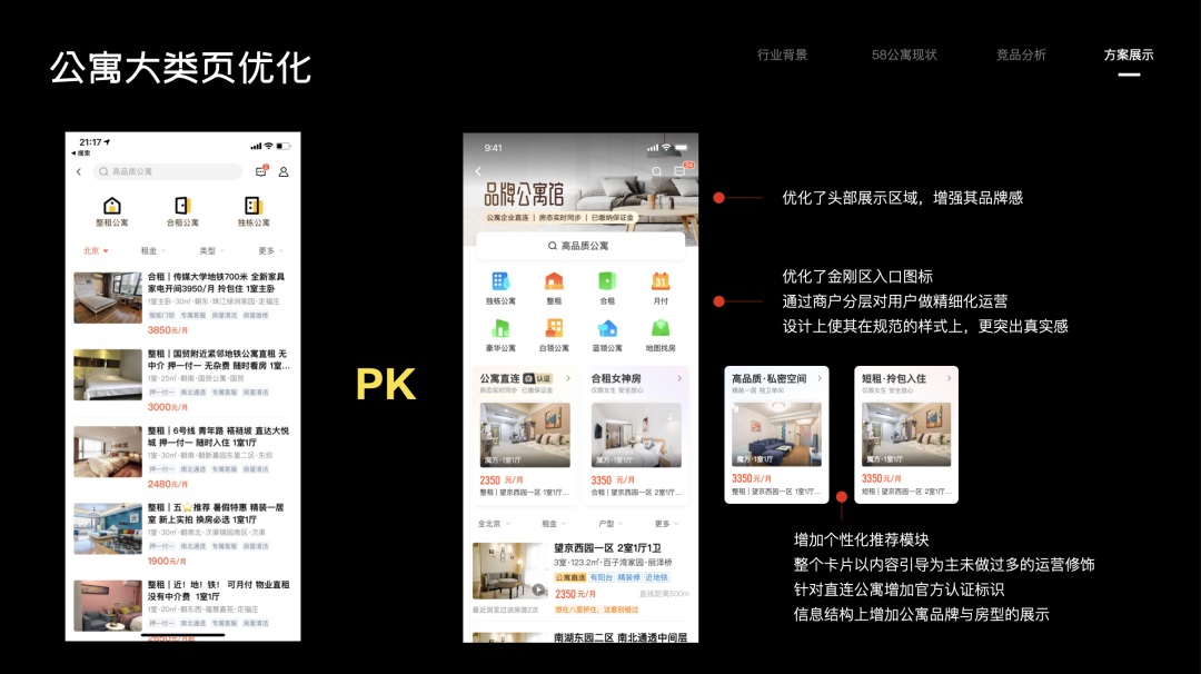 如何深入產(chǎn)品找到設(shè)計(jì)目標(biāo)？來看大廠的實(shí)戰(zhàn)案例！