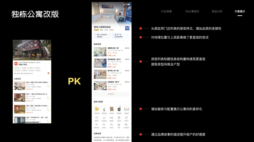 如何深入產(chǎn)品找到設(shè)計(jì)目標(biāo)？來看大廠的實(shí)戰(zhàn)案例！