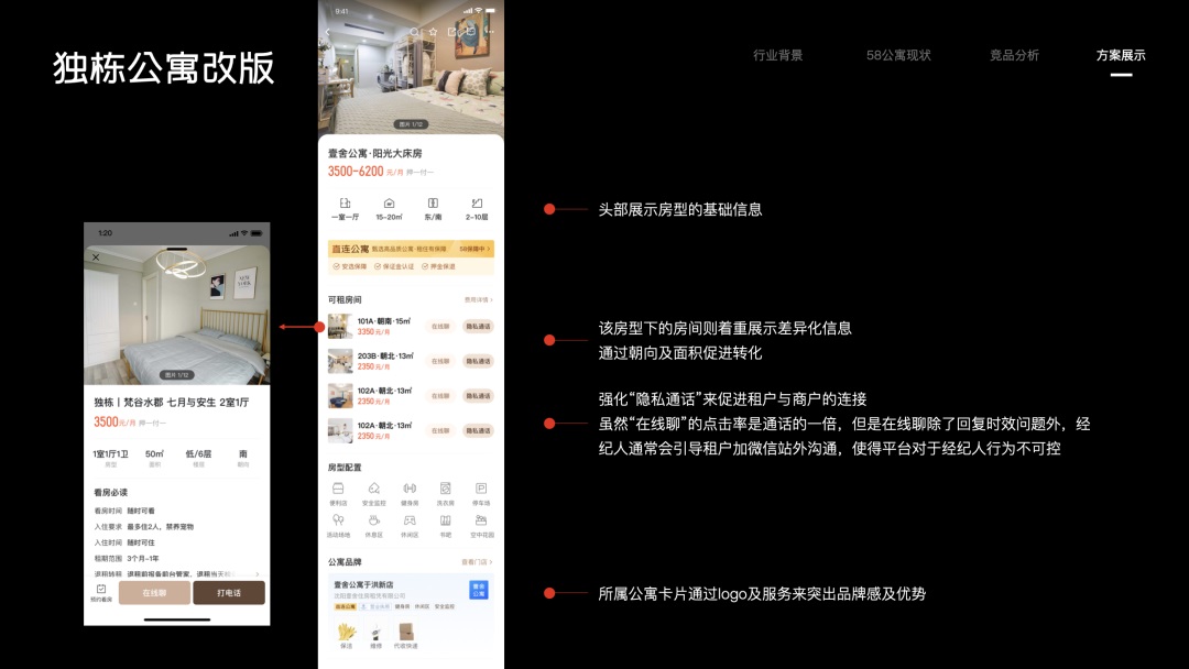 如何深入產(chǎn)品找到設(shè)計(jì)目標(biāo)？來看大廠的實(shí)戰(zhàn)案例！
